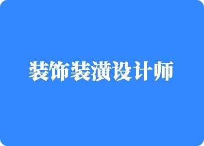 骚屄视频网站视频